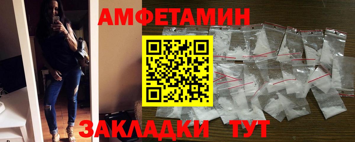 Курганинск  Amphetamine  Амфетамин  дарк нет формула  Amphetamine 97%  Вход с VPN 
