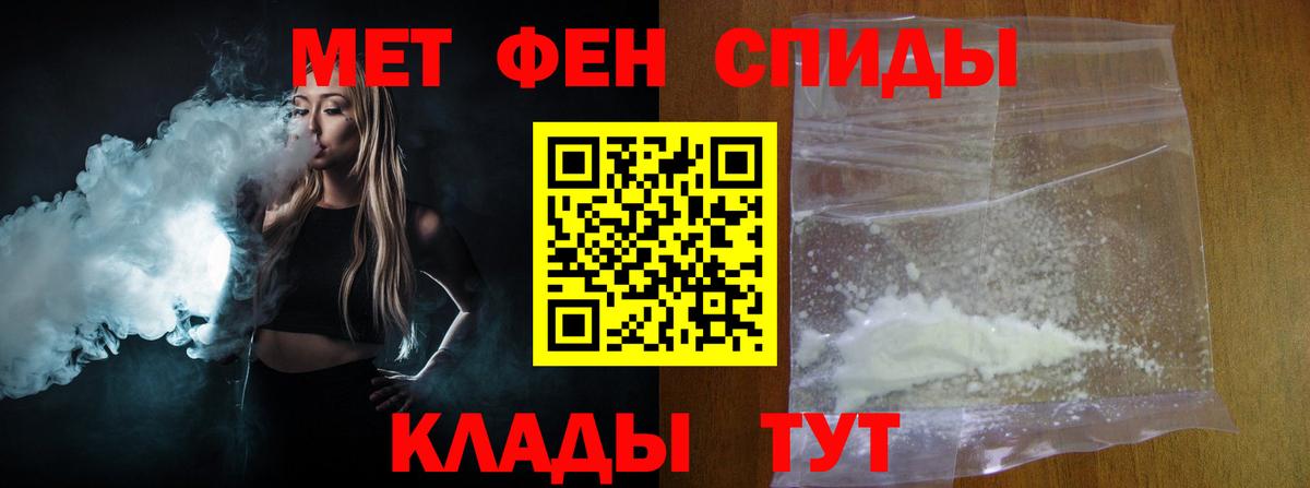 Курганинск  Первитин мет  Первитин мет  Вход с VPN 